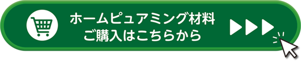 とみもと商会